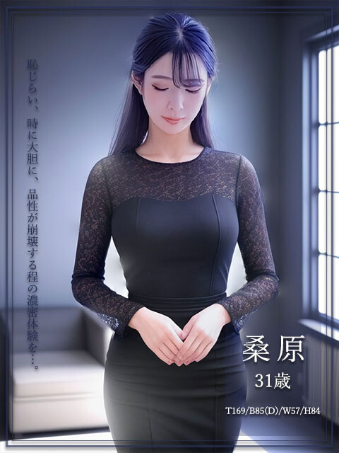 桑原