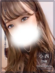 小西(29)