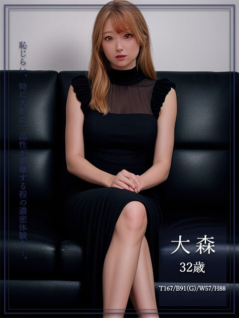 大森
