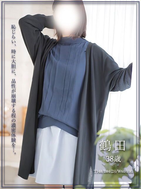 鶴田