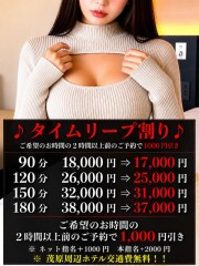 脱がされたい人妻 茂原店 ★タイムリープ★割り★