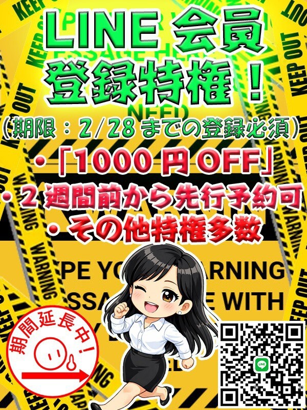 先行登録が熱い!(52)