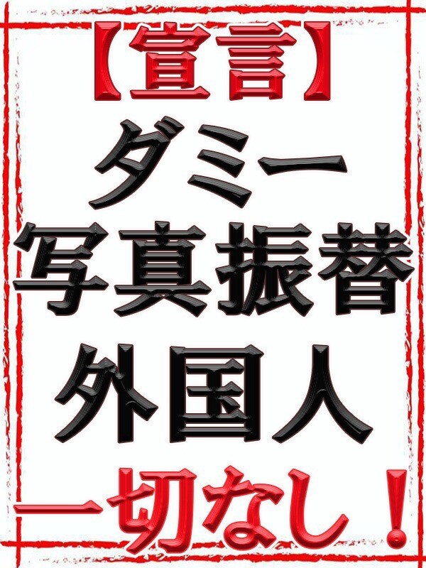 絶対宣言！ダミー無し(55)