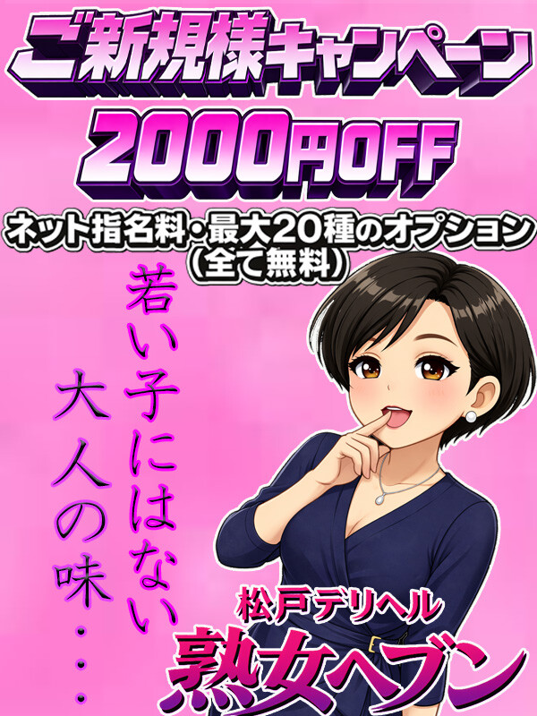 ご新規様キャンペーン(45)