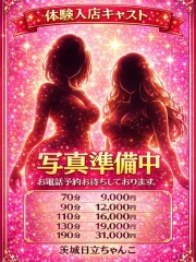 茨城日立ちゃんこ まや