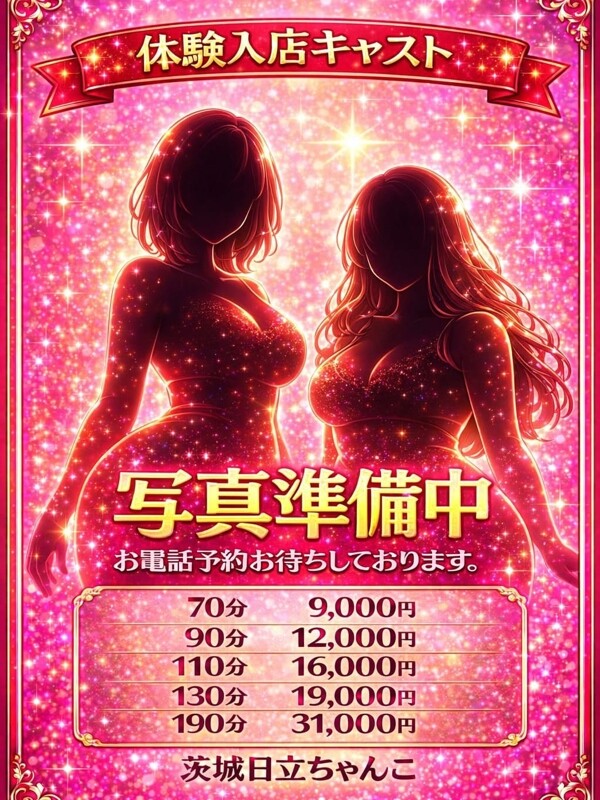 ことね