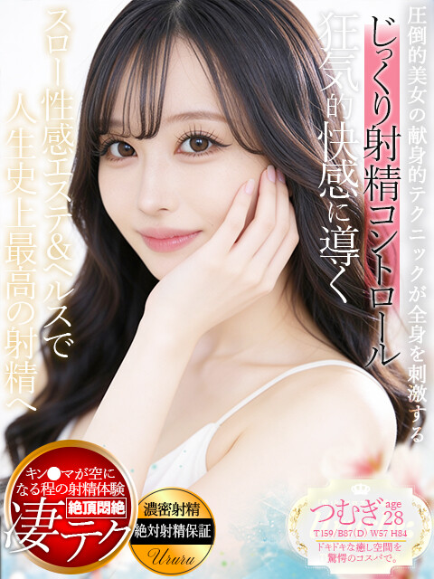 つむぎ(28)