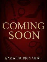 船橋SMクラブ女王様の館 さくらば＠高身長女王様