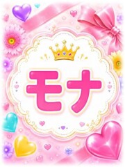 PALCO(パルコ) モナ(27)