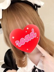 ロード にこ(18)