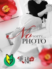 YESグループ水戸 華椿 わかな(44)