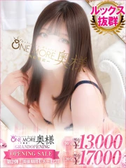 One More(ワンモア) 奥様 千葉店 ゆきね