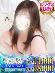 One More(ワンモア) 奥様 千葉店 ゆきね