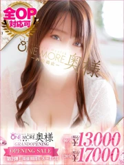 One More(ワンモア) 奥様 千葉店 ゆいか