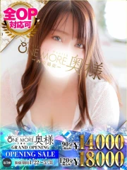 One More(ワンモア) 奥様 千葉店 ゆいか