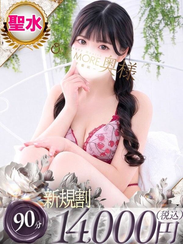 えま