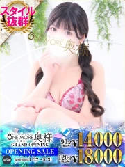One More(ワンモア) 奥様 千葉店 えま