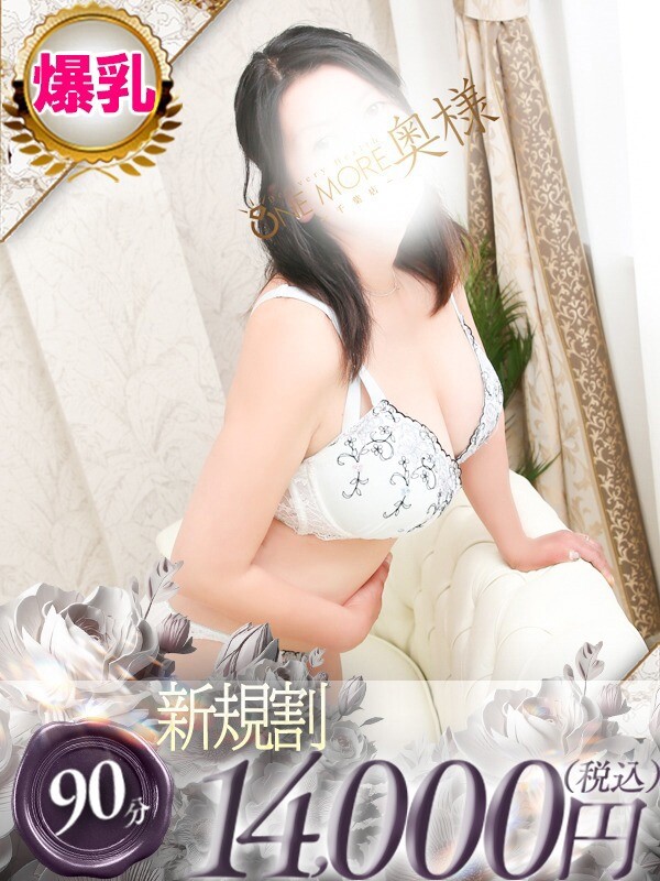 みこと(43)