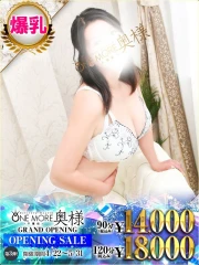 みこと(43)