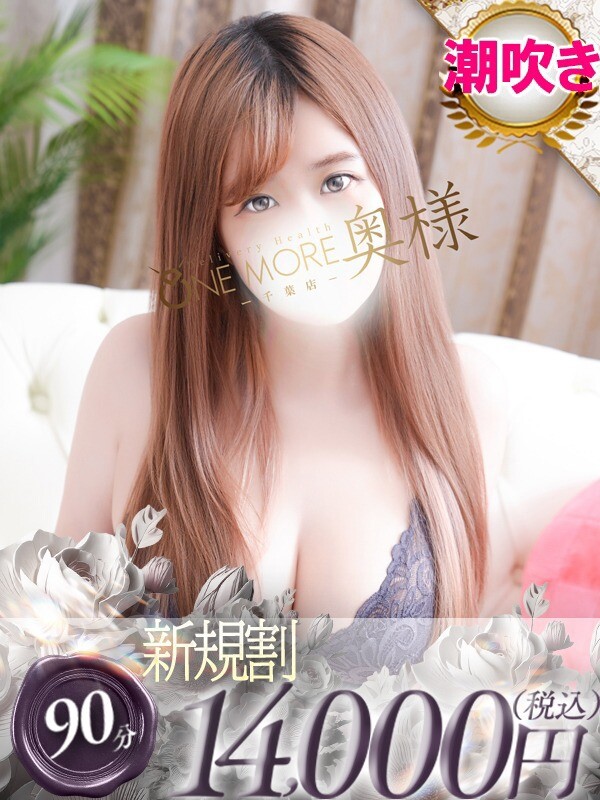 もね(32)