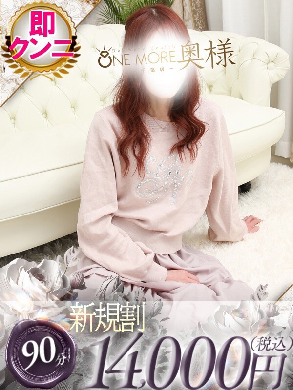 みんと(30)