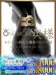One More(ワンモア) 奥様 千葉店 きき