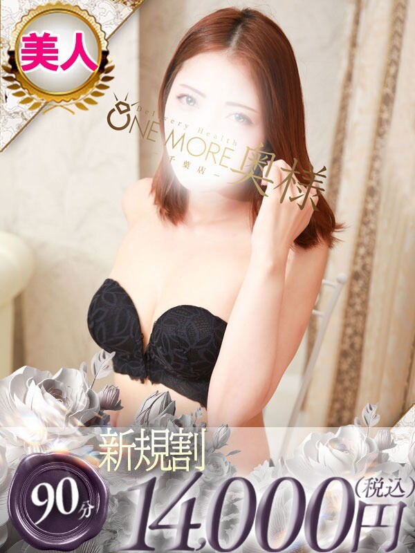 あやの(28)