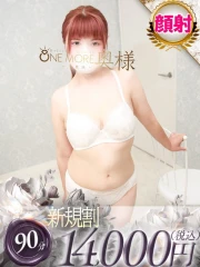 めい(30)