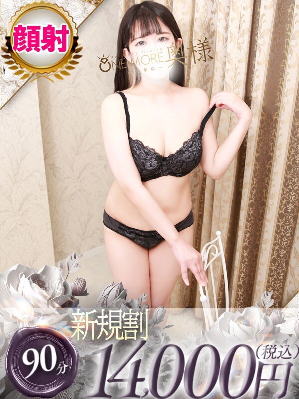れいん(23)