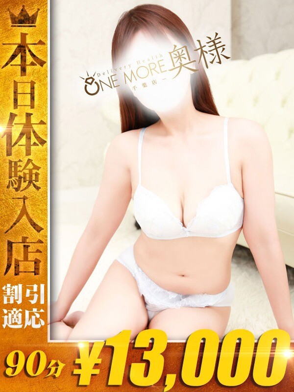 しえ(38)