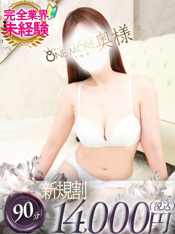 しえ(38)