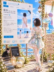 藍奈（あいな）(24)