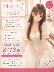 璃紗（りさ）(22)