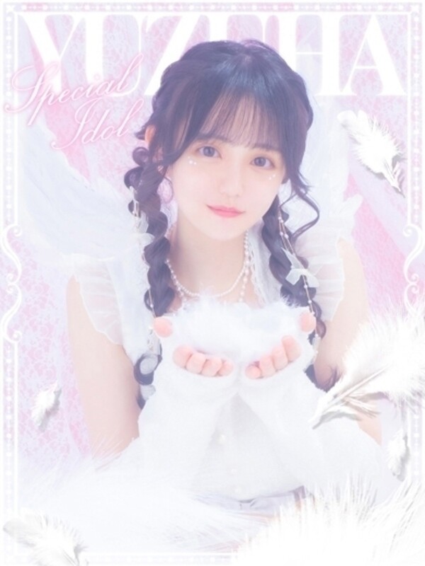 ゆずは