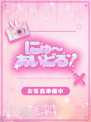 E+アイドルスクール千葉店 あいら