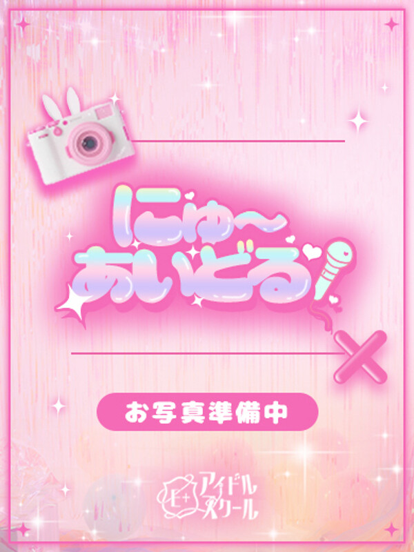 みれい(20)