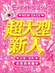 てんか(20)
