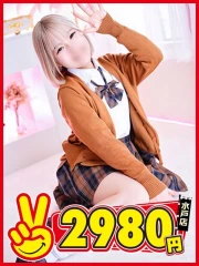 水戸2980円 はるひ