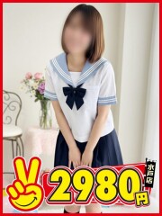 水戸2980円 すみれ(20)