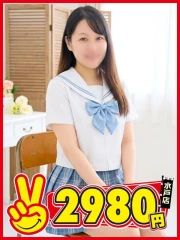 水戸2980円 れむ
