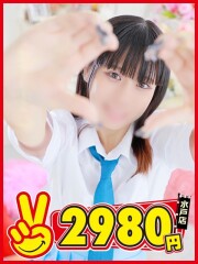水戸2980円 らぱん(21)