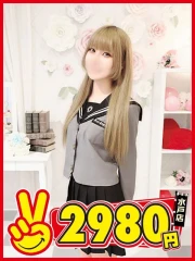 水戸2980円 ころね
