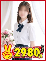 水戸2980円 ほのか