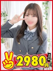 水戸2980円 まなか
