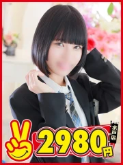 水戸2980円 れいは