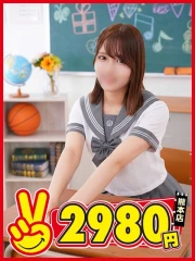 水戸2980円 さえ