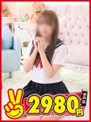 水戸2980円 もか