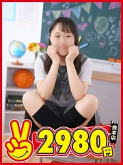 水戸2980円 こいぬ