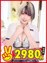 水戸2980円 みよん