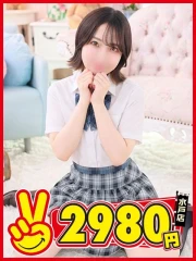 水戸2980円 かえ